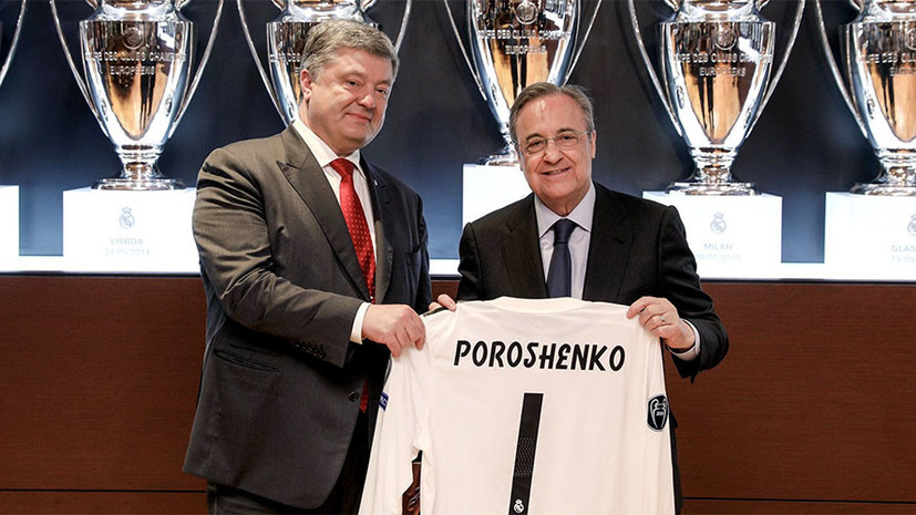 Президент «Реала» подарил Порошенко игровую майку с первым номером