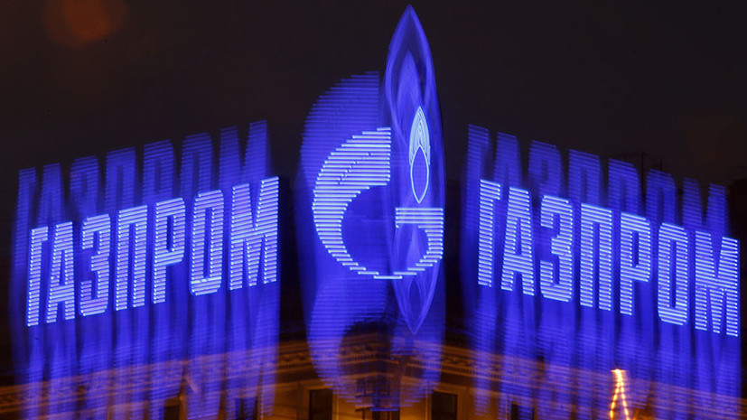 В «Газпроме» заявили, что не получали уведомлений об арестах активов в Нидерландах