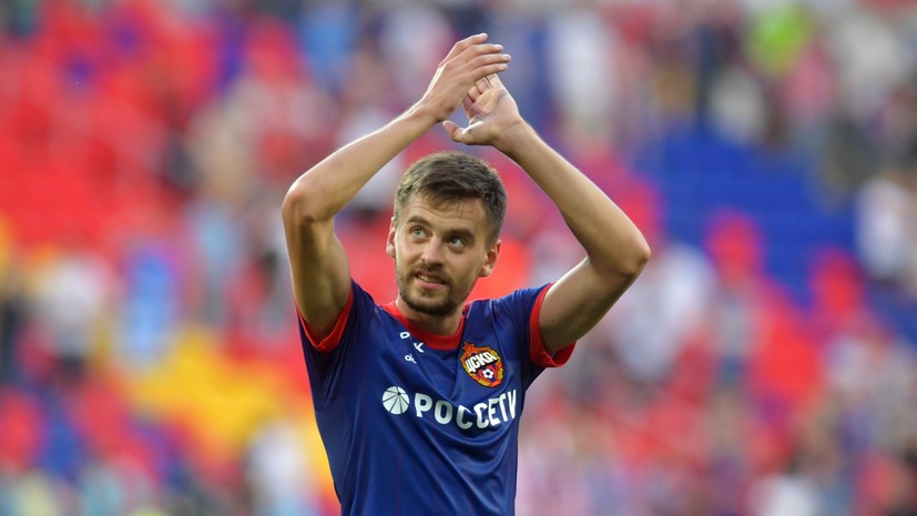 Футболист Щенников продлил контракт с ЦСКА до 2023 года