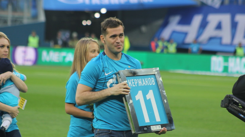 Кержаков оценил арену в Краснодаре