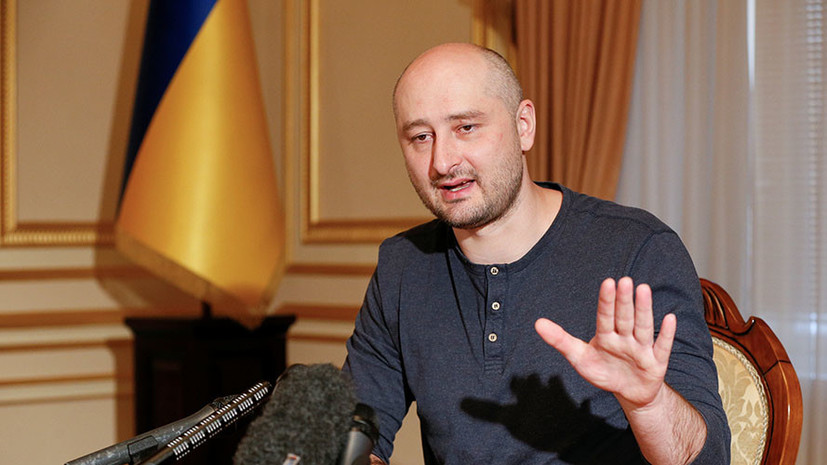 Украинские СМИ опубликовали «список жертв» после покушения на Бабченко