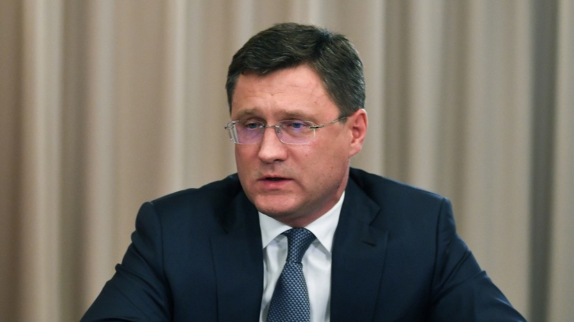 Новак прокомментировал действия Украины по взысканию $2,6 млрд с «Газпрома»