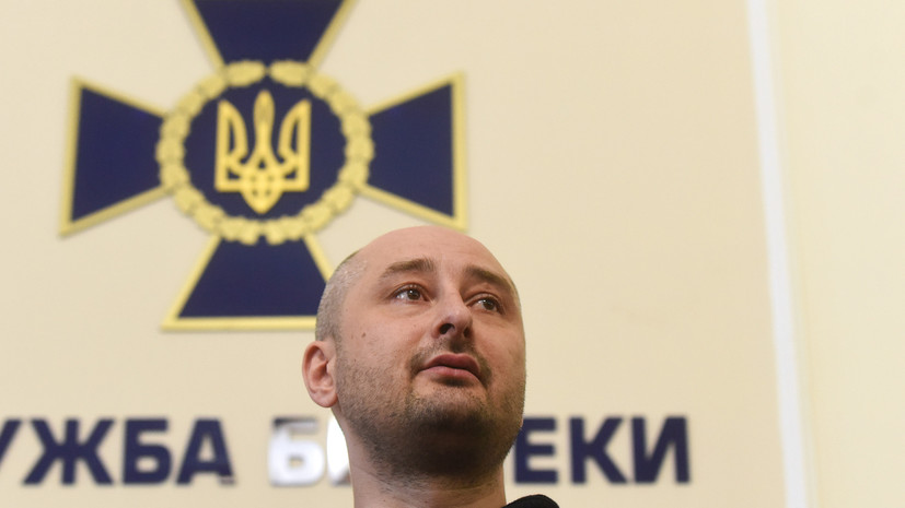 Геращенко призвал проверить сотрудников СБУ, имевших доступ к «списку жертв» по делу Бабченко