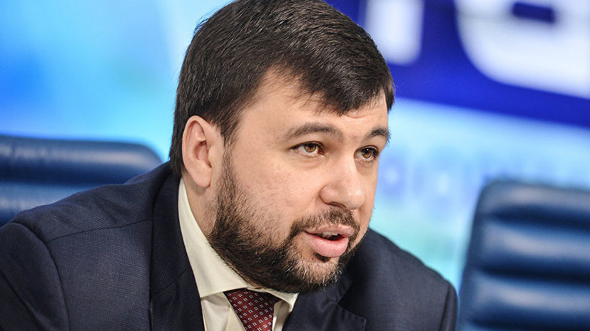 Пушилин сообщил о готовности к возможным провокациям Киева во время ЧМ по футболу 