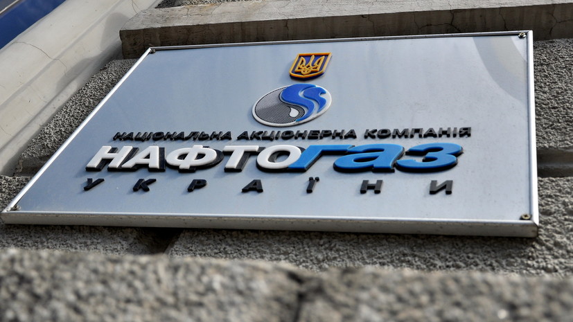 «Нафтогаз» предлагает «Газпрому» обсудить транзит газа при участии Еврокомиссии