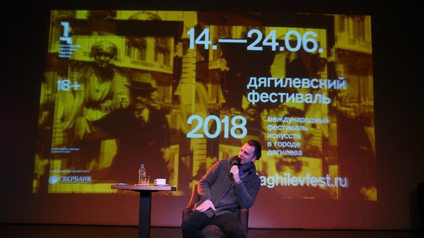 Международный Дягилевский фестиваль откроется 14 июня в Перми