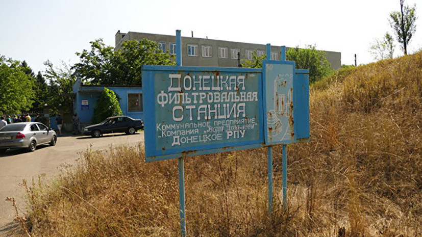 В Авдеевке объявлен режим ЧС из-за остановки Донецкой фильтровальной станции