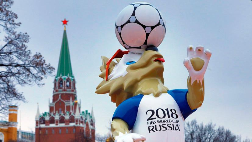 В Москве открылся международный вещательный центр ЧМ-2018 по футболу