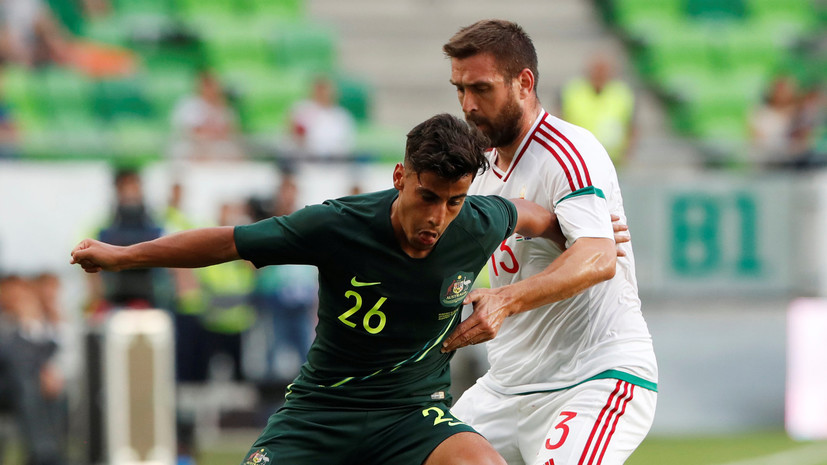 Сборная Австралии обыграла Венгрию в контрольном матче перед ЧМ-2018