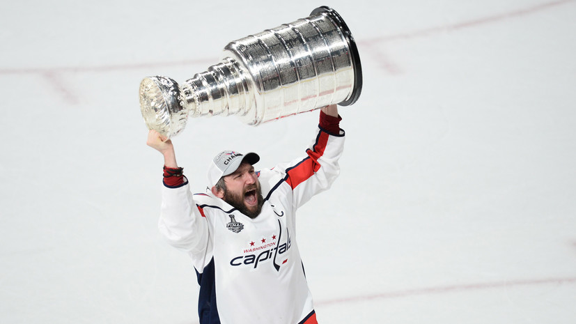 Овечкин написал открытое письмо после победы в Кубке Стэнли
