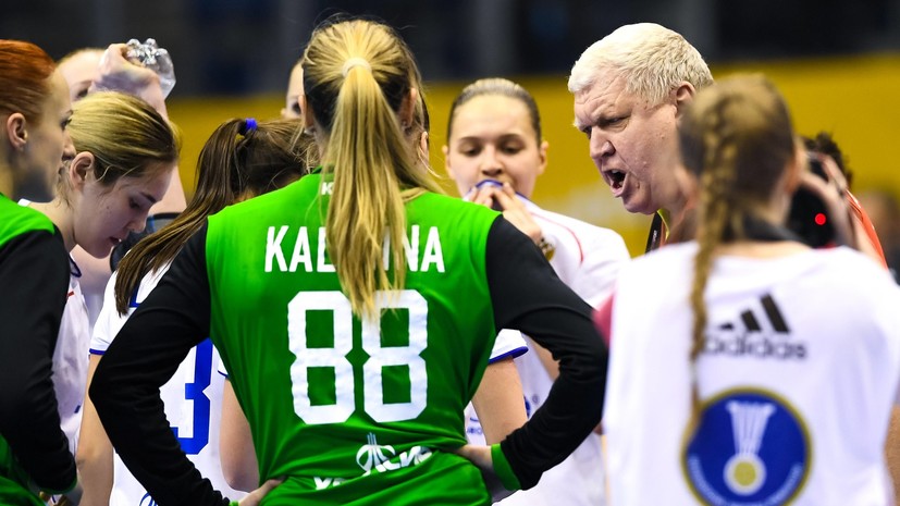 Женская сборная России по гандболу узнала своих соперниц по групповому этапу на ЧЕ-2018