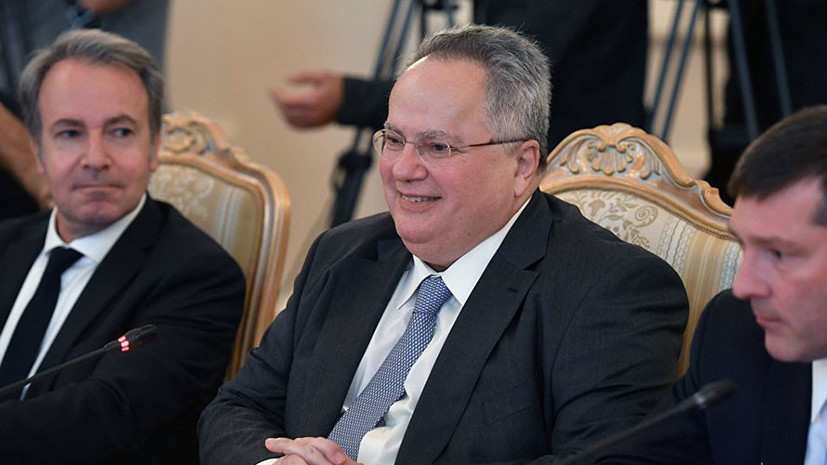 Глава МИД Греции заявил, что в Европе сформировался неправильный образ России
