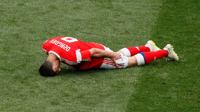 Бубнов объяснил, почему Дзагоев получил травму в матче с Саудовской Аравией