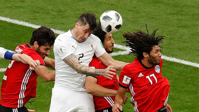 Видеообзор матча ЧМ-2018 по футболу Египет — Уругвай
