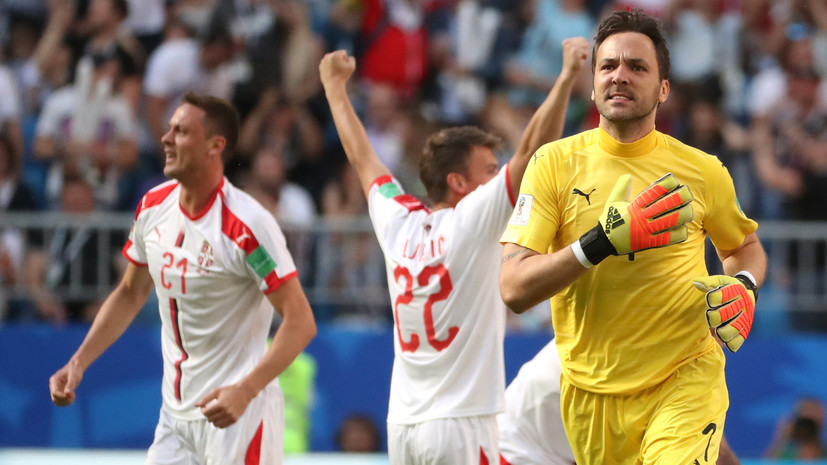 Сборная Сербии обыграла Коста-Рику в матче ЧМ-2018