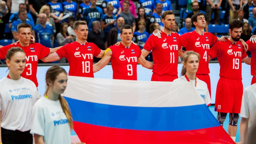 Мужская сборная России обыграла Германию в матче волейбольной Лиги наций