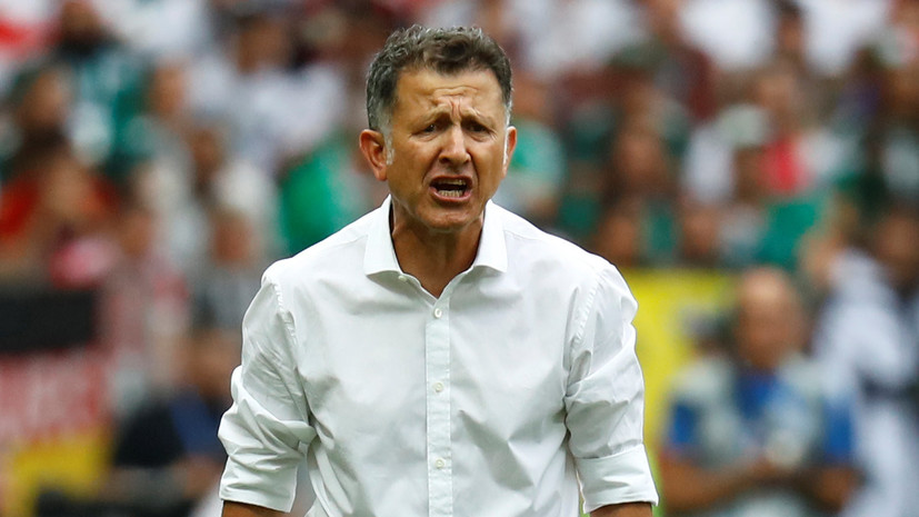 Наставник сборной Мексики по футболу Осорио прокомментировал победу над национальной командой Германии на ЧМ-2018