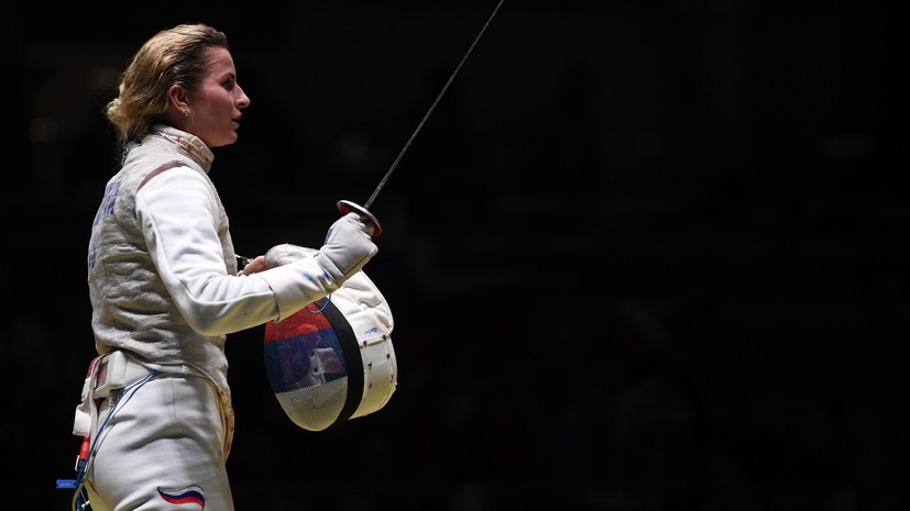 Российская рапиристка Дериглазова выиграла золото чемпионата Европы по фехтованию