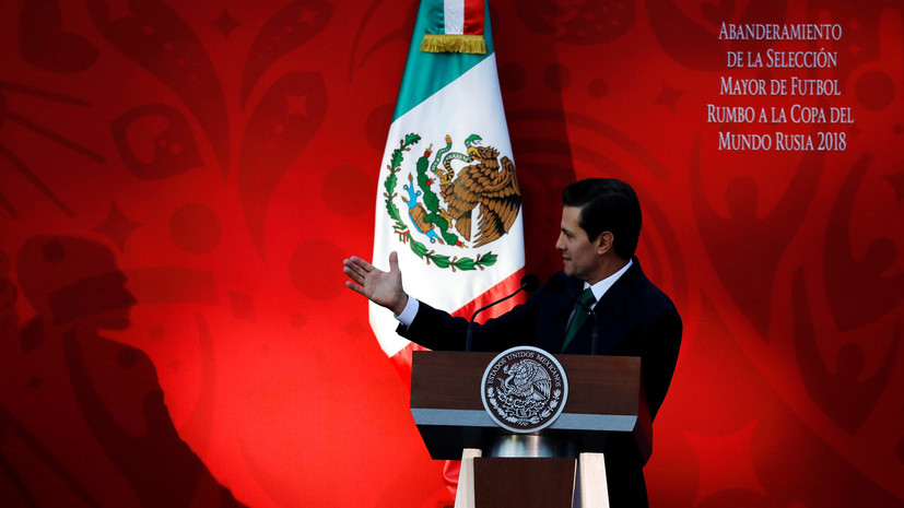 Президент Мексики поздравил футбольную сборную страны с победой над Германией на ЧМ-2018