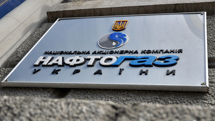 Эксперт прокомментировал действия «Нафтогаза» по делу о споре с «Газпромом»
