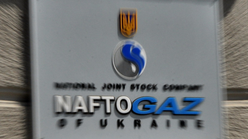 Сотрудникам «Нафтогаза» выплатили $21 млн премий за победу в споре с «Газпромом»