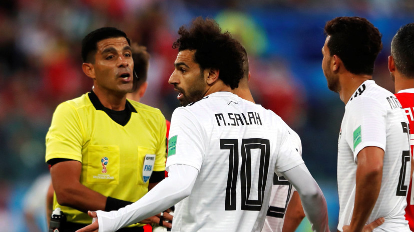 Футболист сборной Египта Хассан получил жёлтую карточку в матче с Россией на ЧМ-2018