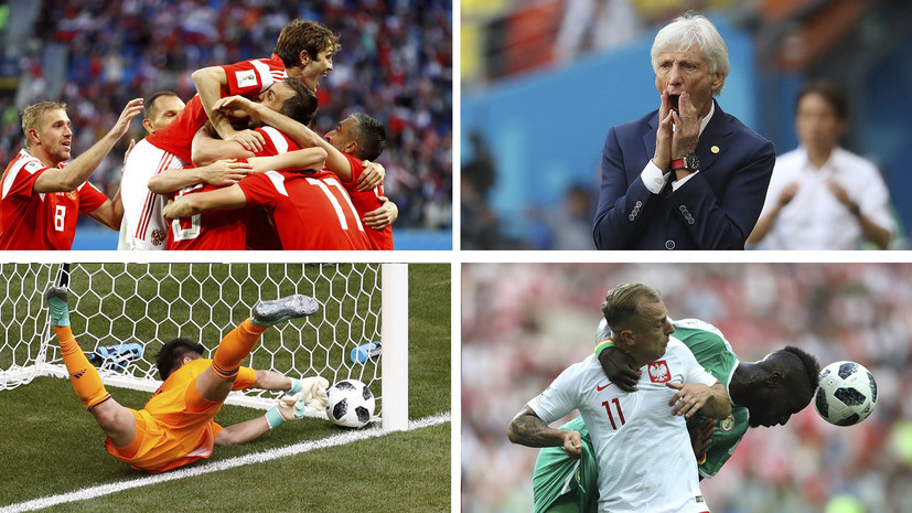 Триумф России, поражение Колумбии и прорыв Сенегала: самые яркие моменты шестого игрового дня ЧМ-2018 по футболу