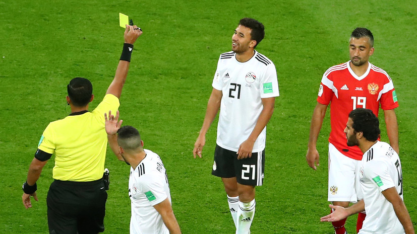 Эксперт высоко оценил работу арбитра матча ЧМ-2018 Россия — Египет