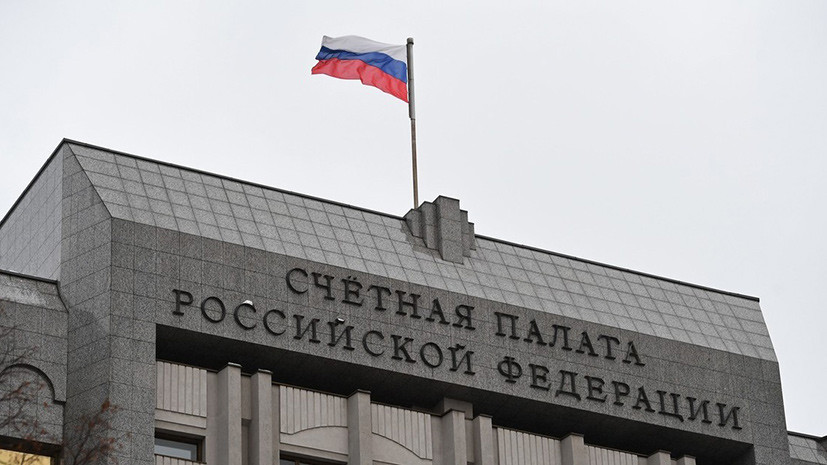 Счётная палата выявила нарушения на 1,8 трлн рублей за 2017 год