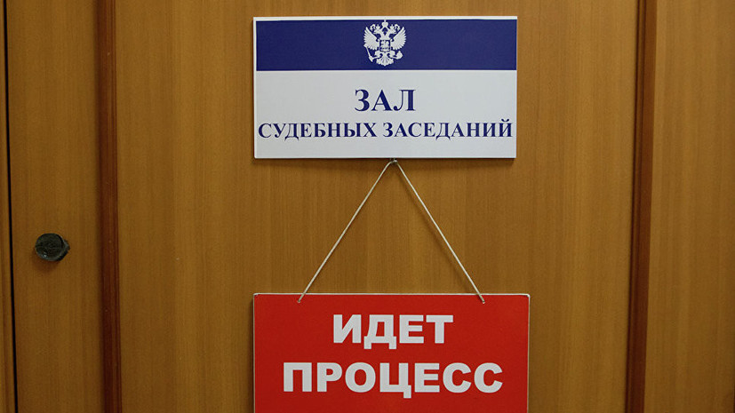 Адвокат оценил решение суда по делу Siemens и «Ростеха»