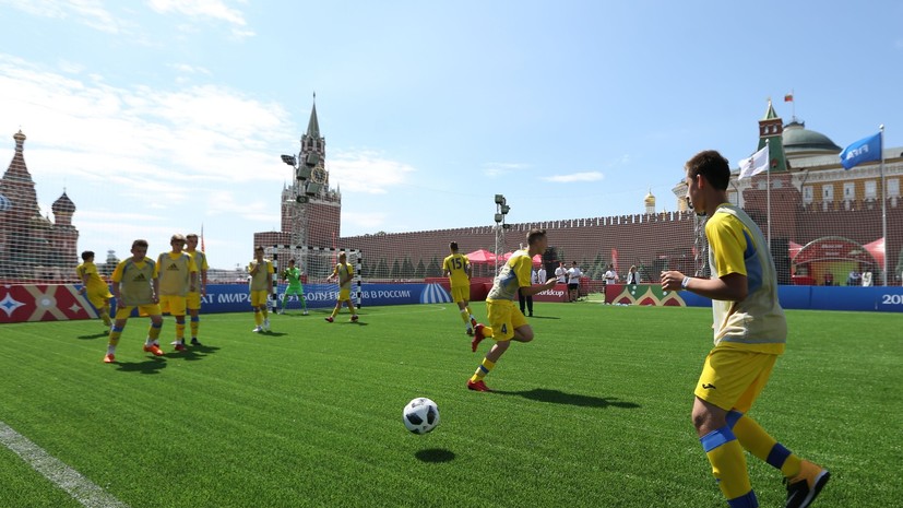 Открытие Парка футбола, матч болельщиков и аншлаг в фан-зонах: восьмой день ЧМ-2018 за пределами стадионов