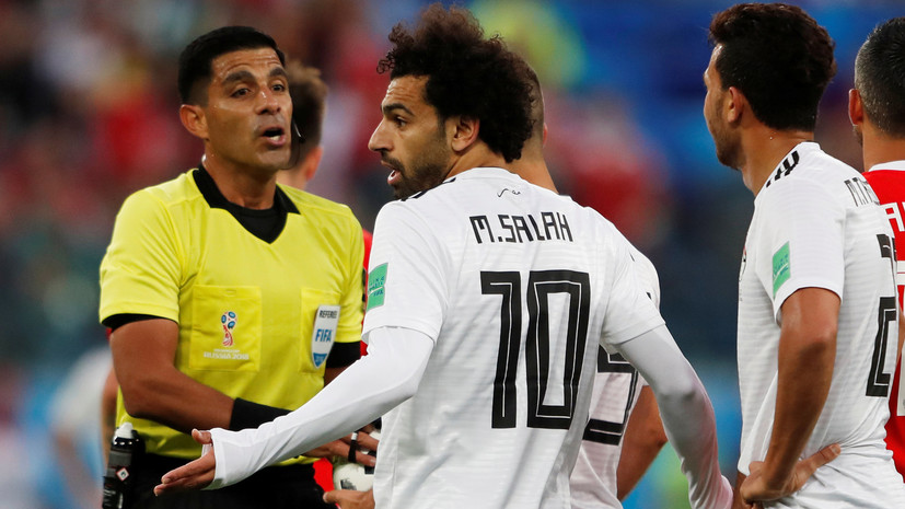 Египетская футбольная ассоциация подаст жалобу на судейство в матче ЧМ-2018 со сборной России