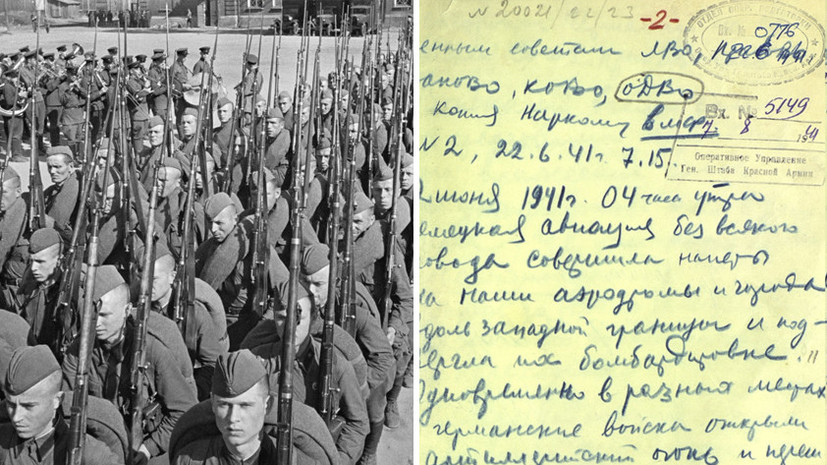 «Всеми силами обрушиться на врага»: Минобороны рассекретило документы о первых днях Великой Отечественной войны
