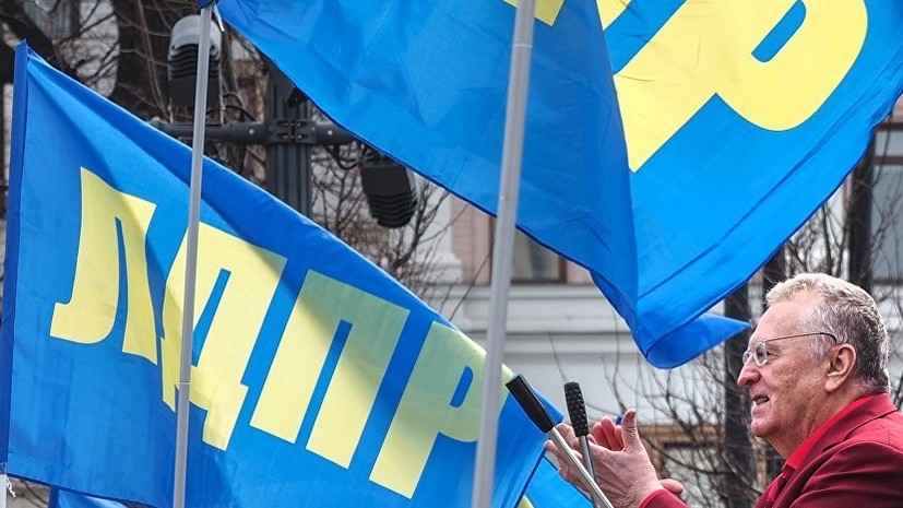 В ЛДПР прокомментировали санкции Украины против партии