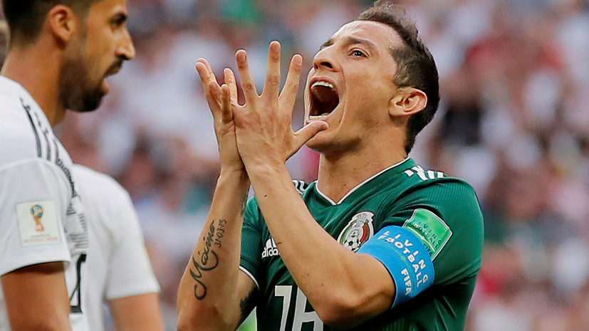 Гуардадо заявил, что сборная Мексики хочет выиграть ЧМ-2018