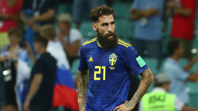 Футболист сборной Швеции получает угрозы от фанатов после матча ЧМ-2018  с Германией