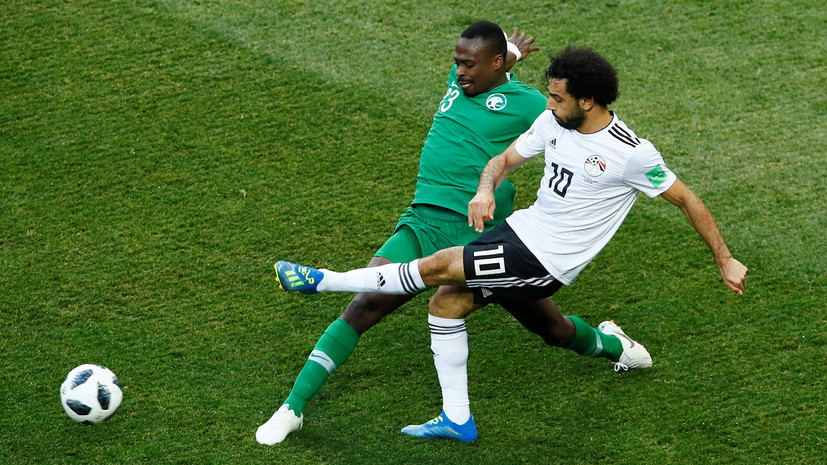 Саудовская Аравия вырвала победу у Египта в матче ЧМ-2018