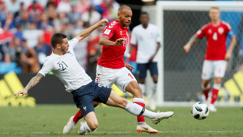 Сборные Дании и Франции сыграли вничью в матче ЧМ-2018