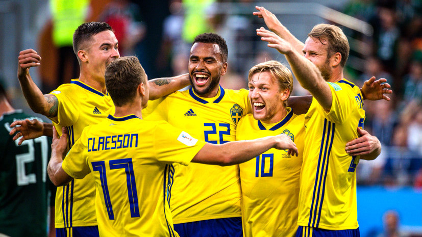 Рывок «тре крунур»: Швеция разгромила Мексику и заняла первое место в группе на ЧМ-2018