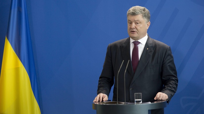 Порошенко призвал «не медлить» с отменой депутатской неприкосновенности на Украине