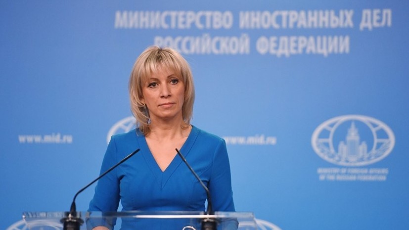 Захарова прокомментировала договорённость о встрече Путина и Трампа
