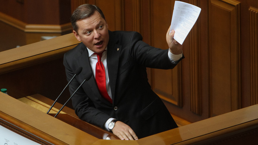 Ляшко предложил упразднить должность премьер-министра Украины