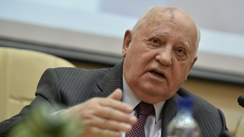 Горбачёв прокомментировал готовящуюся встречу президентов России и США