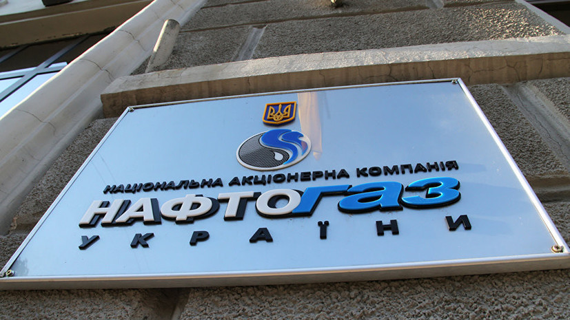 «Нафтогаз» оспорит приостановку решения по спору с «Газпромом»