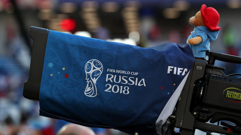  В ФИФА заявили о потрясающем проведении ЧМ-2018 в России