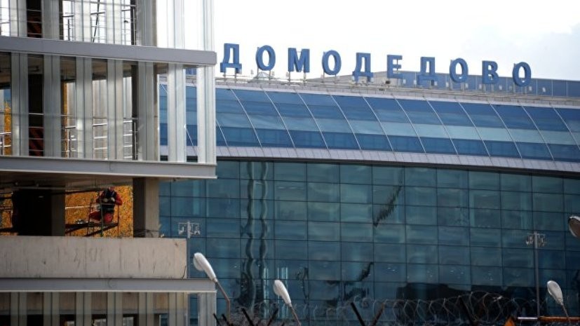 Полиция проводит проверку после ложного сообщения о бомбе в Домодедове