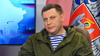 Глава ДНР Александр Захарченко