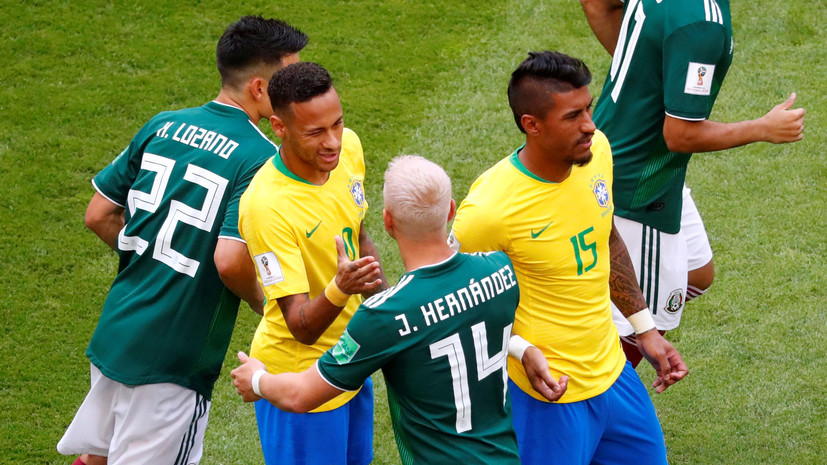 Тренер Гладилин дал прогноз на матч ЧМ-2018 по футболу Бразилия — Мексика