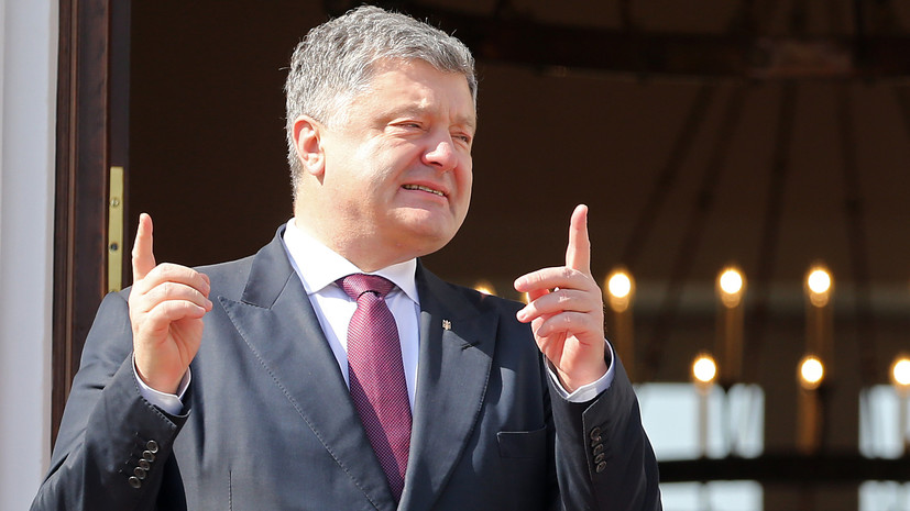 Обратный отсчёт Порошенко: почему президент Украины не может определиться со сроками вступления страны в ЕС