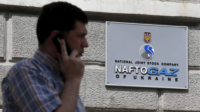 «Нафтогаз» сообщил о возобновлении судом в Швейцарии ареста акций «Газпрома»